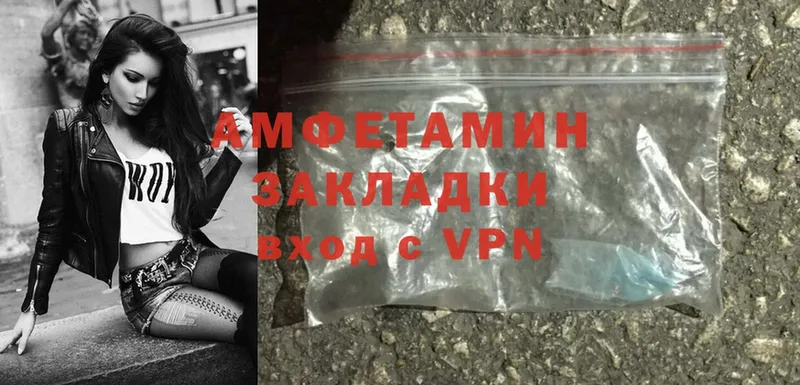 OMG ссылка  shop состав  Amphetamine VHQ  Барнаул 