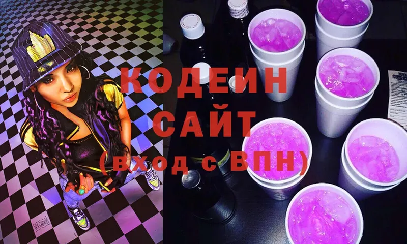 Кодеиновый сироп Lean Purple Drank  купить наркотик  Барнаул 