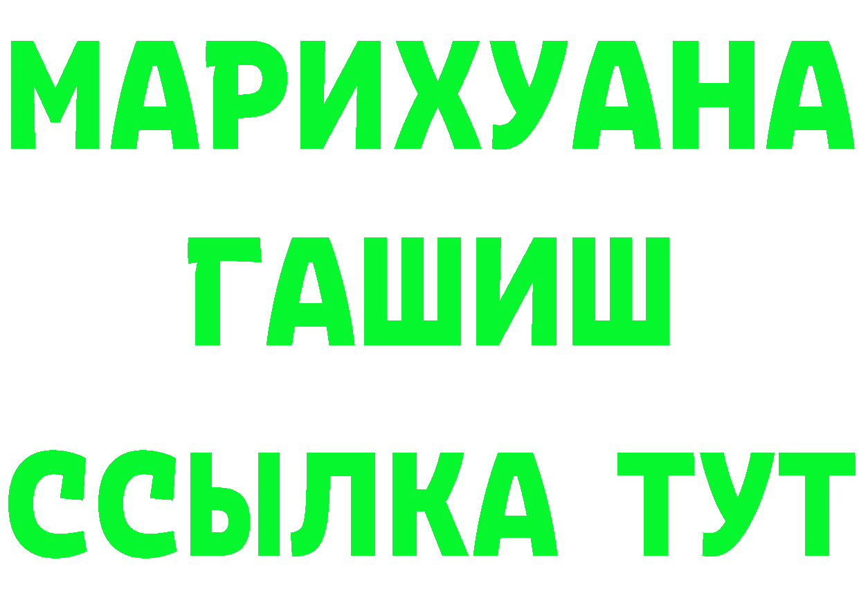 Кетамин ketamine ТОР даркнет OMG Барнаул