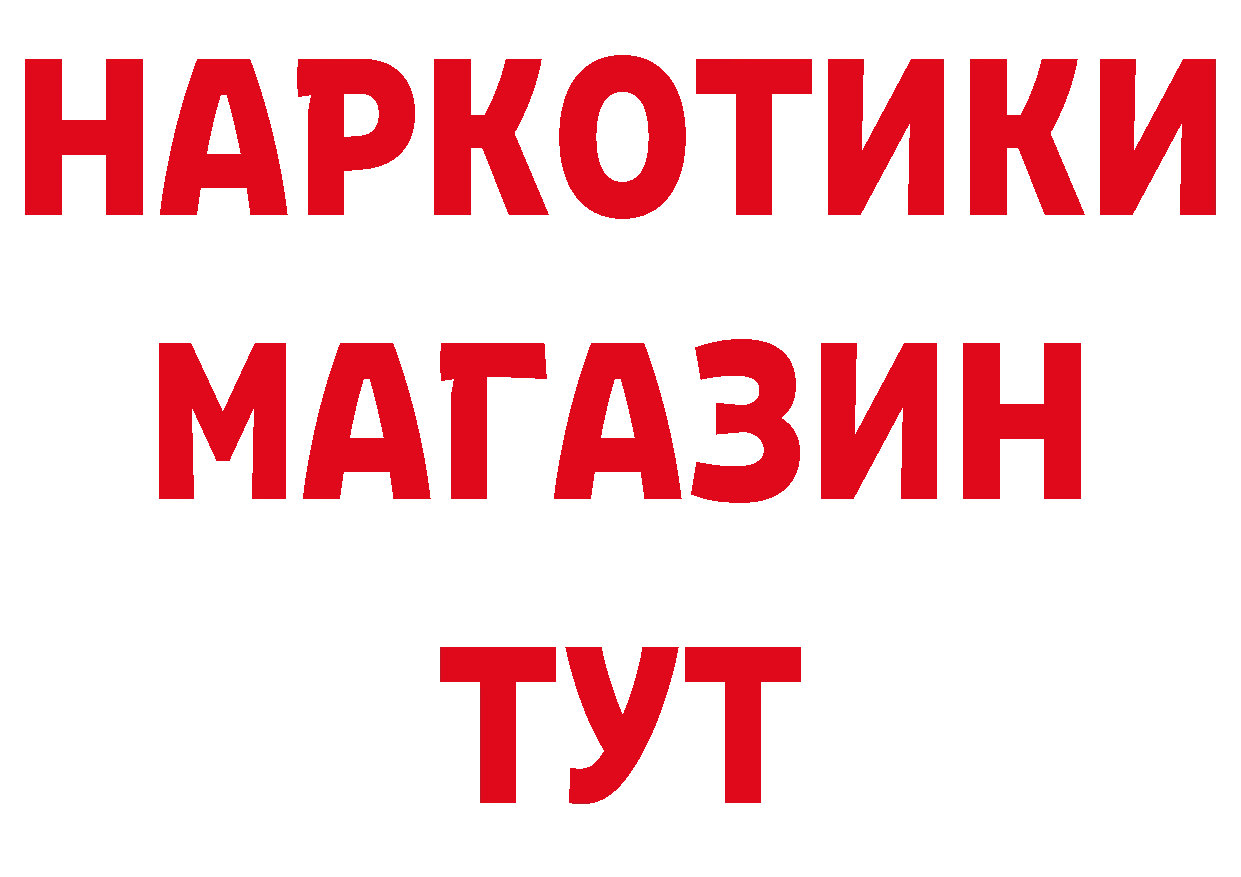 Амфетамин 97% как войти сайты даркнета MEGA Барнаул